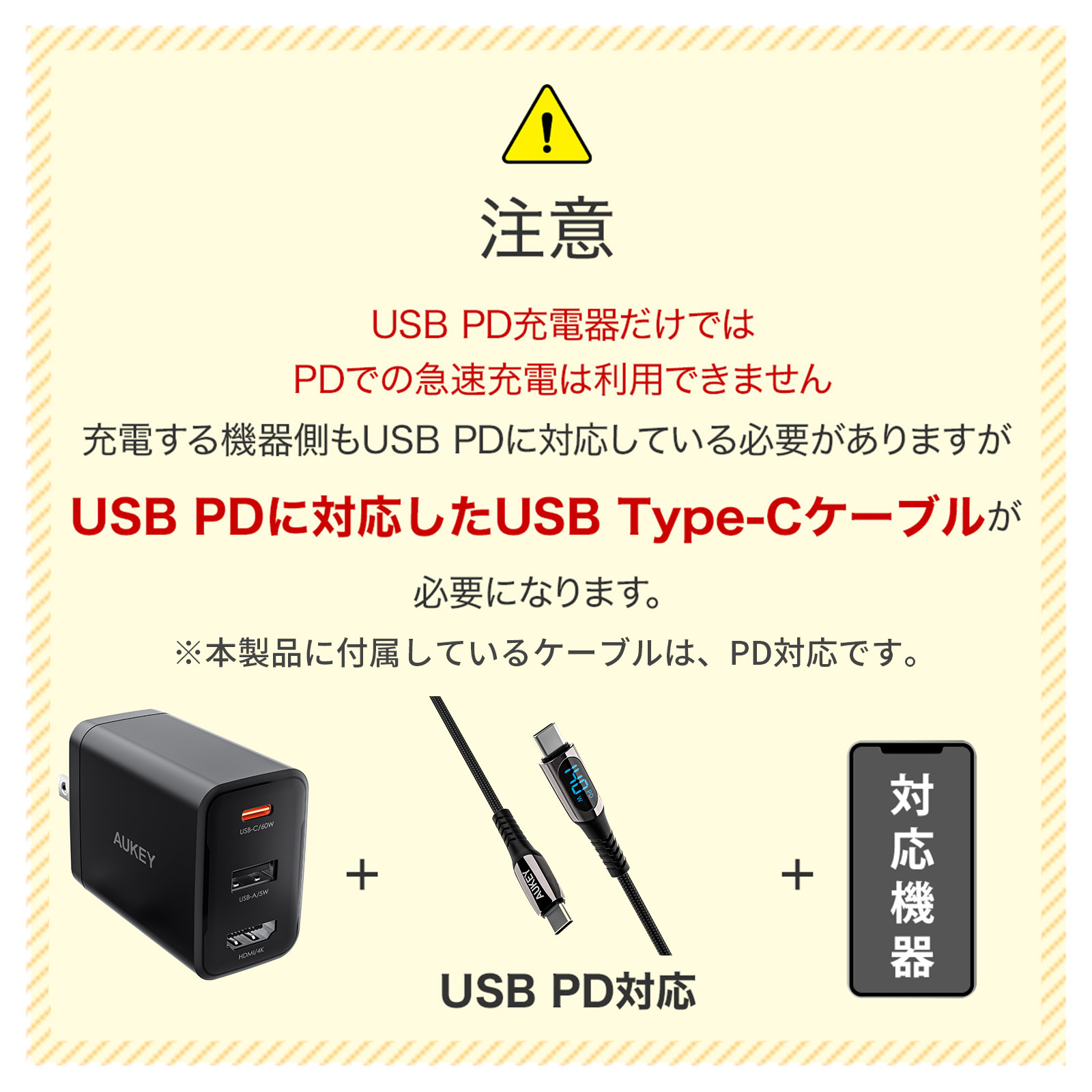 AUKEY USB充電器 USB-Cケーブル付属 折畳式プラグ HDMI USB