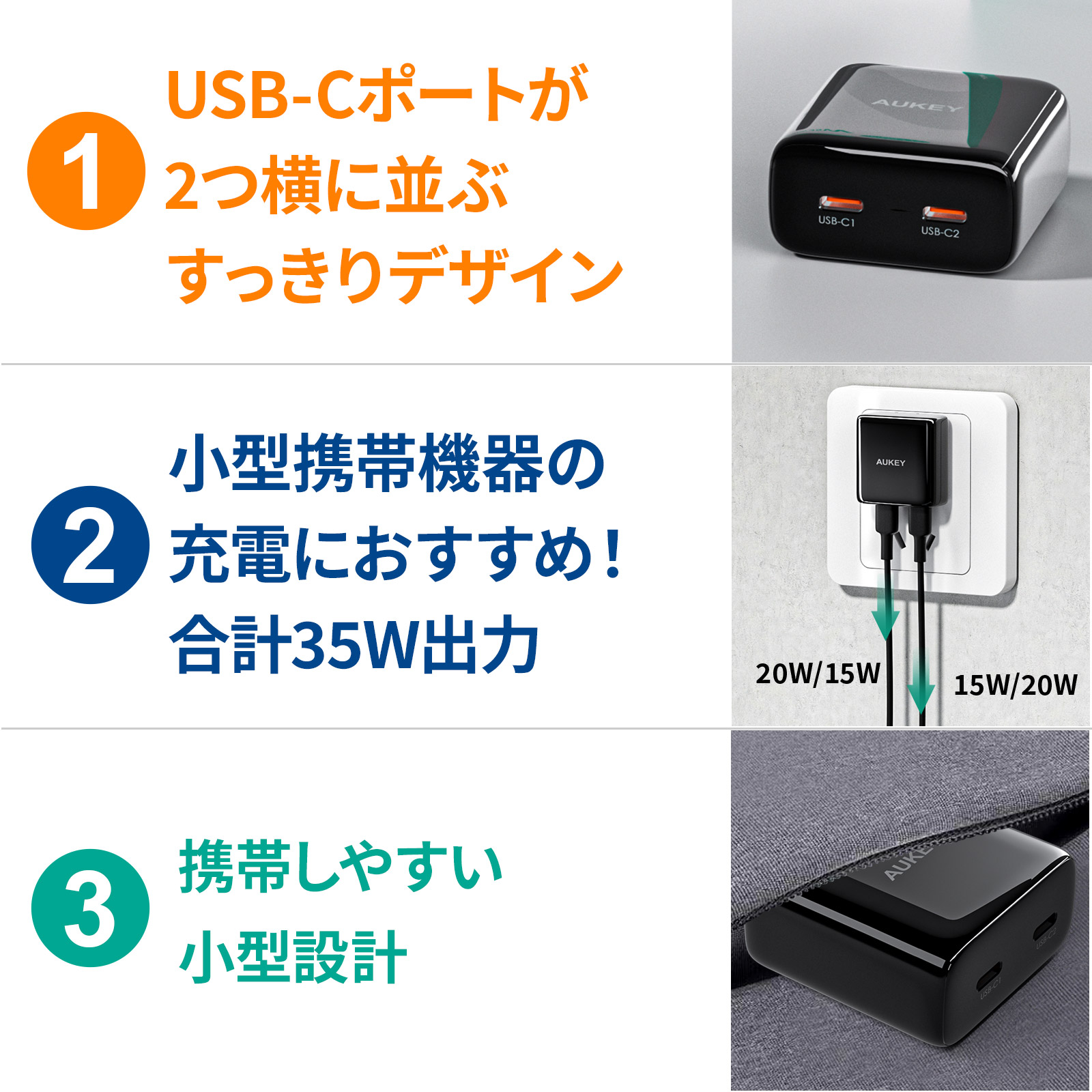 USB充電器 ACアダプター USB typeC USB-C タイプC 折り畳み式プラグ 急速充電 PD対応 スマホ ノートPC ブラック/ホワイト AUKEY オーキー Minima Duo 35W PA-U4｜aukey｜04