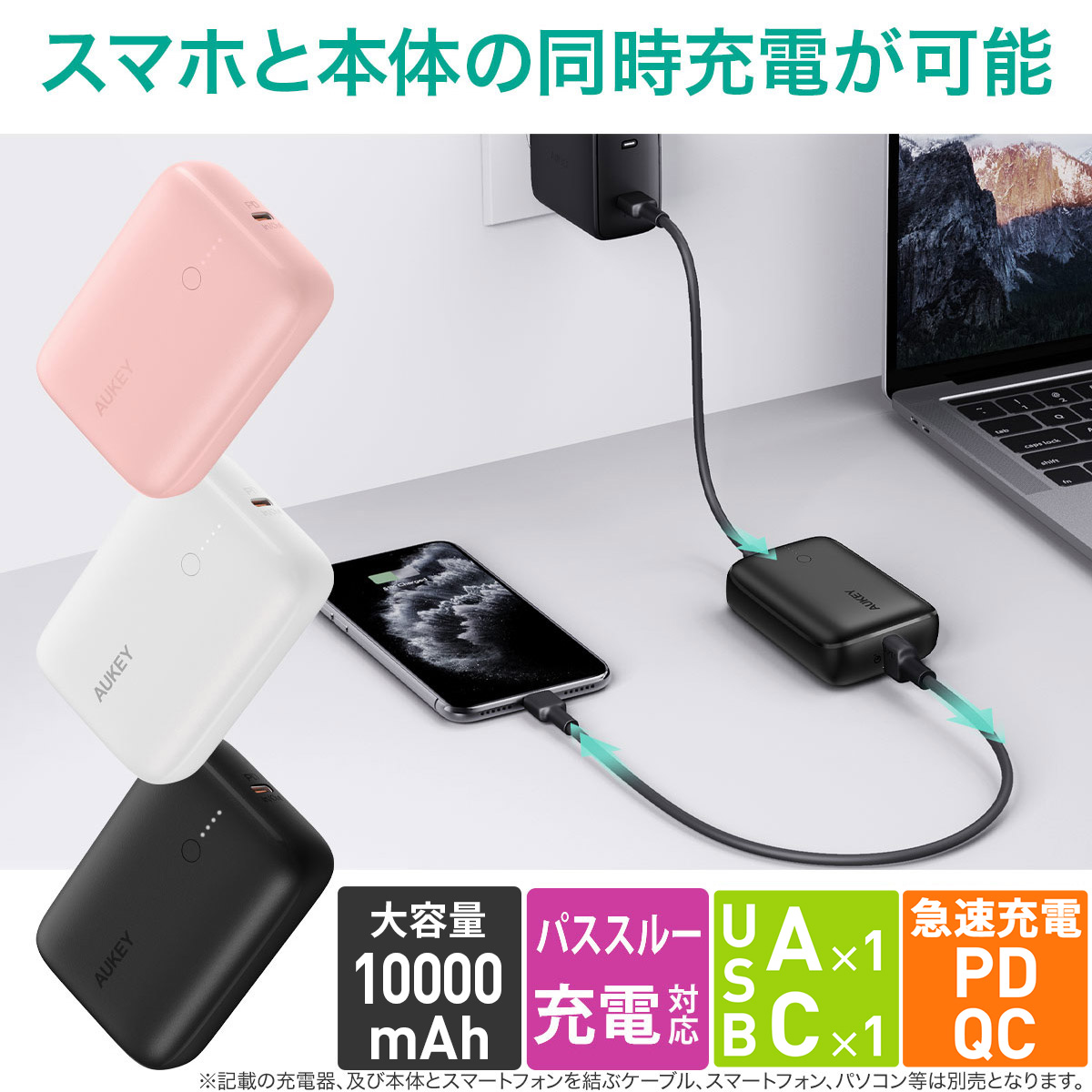 モバイルバッテリー 10000mAh パススルーコンパクト 20W PD/QC対応 SCP 大容量 2年保証 AUKEY オーキー Basix  Mini PB-N83S