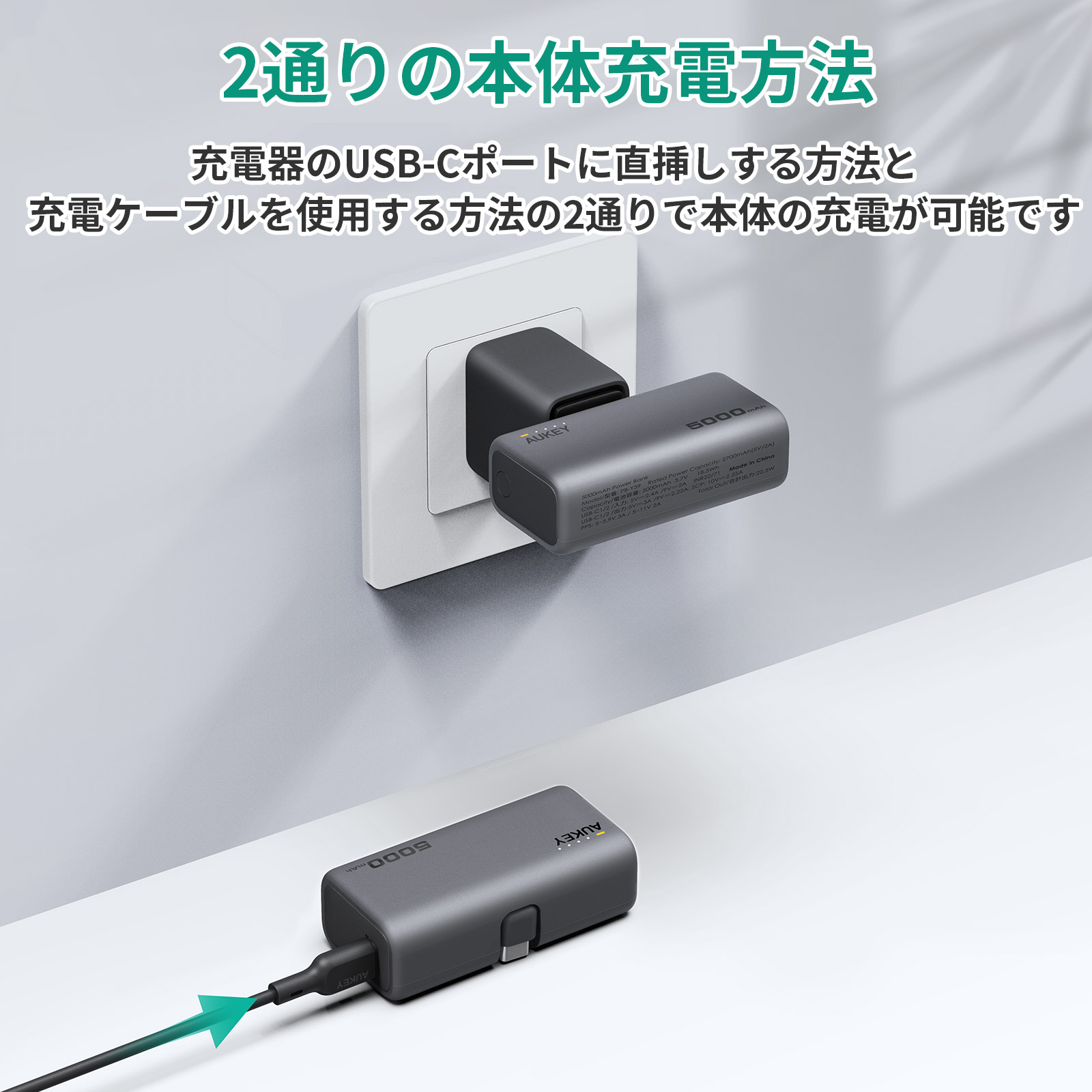 iPhone8本体　64GB スペースグレイ　モバイルバッテリー&ケーブルおまけ AUKEY Metallic モバイルバッテリー 5000mAh USB-C 直挿し