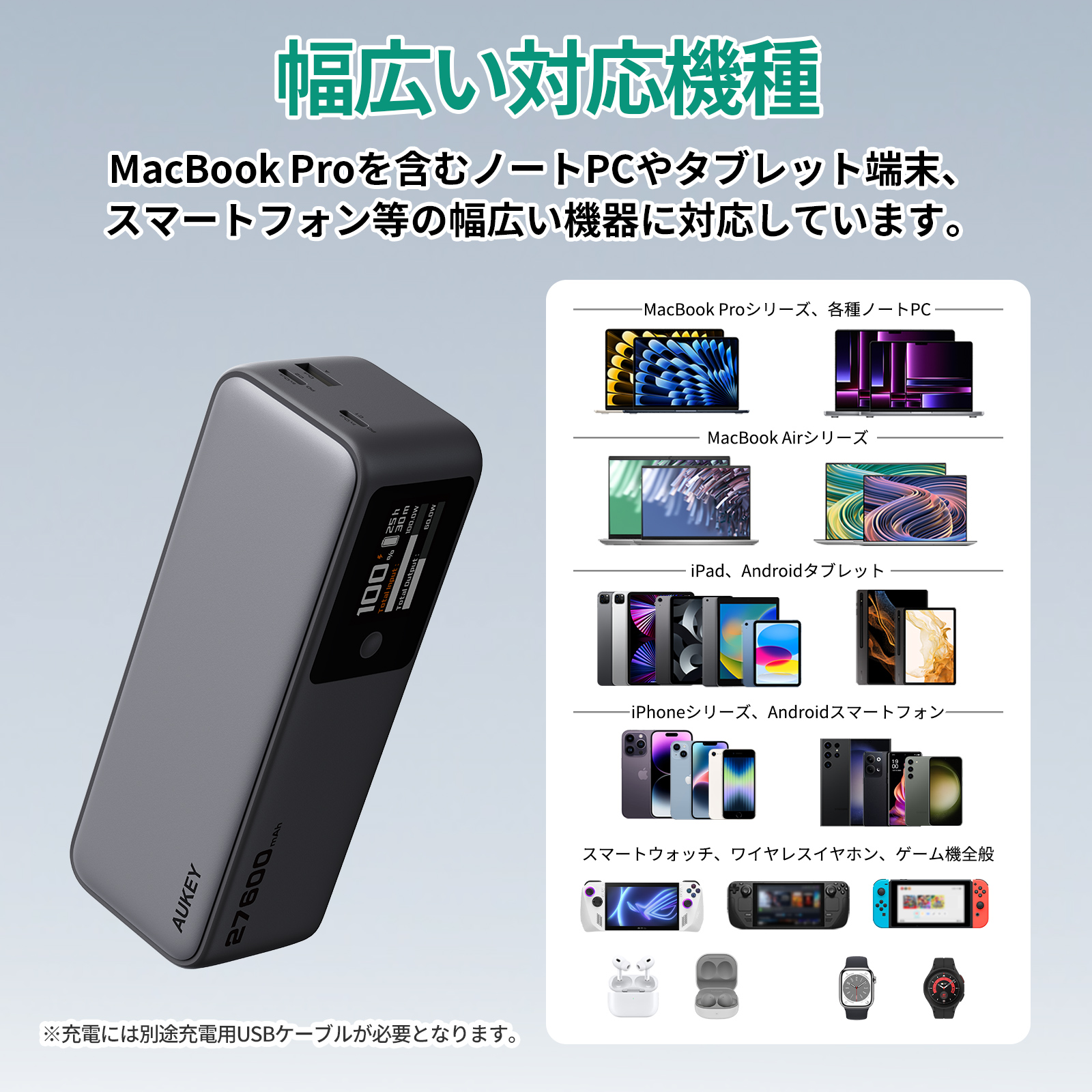 AUKEY モバイルバッテリー 27600mAh 140W ノートパソコン充電 PD3.0 