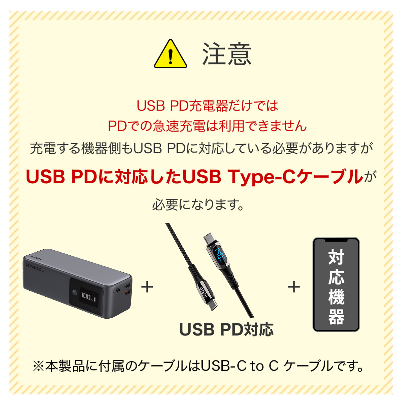 AUKEY モバイルバッテリー 27600mAh 140W 高出力 3ポート ノート