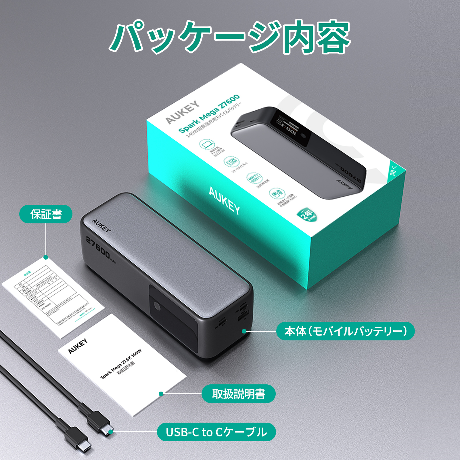 モバイルバッテリー imgrc0102769383.jpg