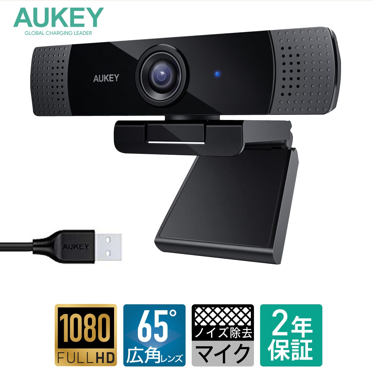 ウェブカメラ フルHD 1080p 高画質 マイク内蔵 広角レンズ ノイズ除去マイク AUKEY オーキー PC-LM1E : pc-lm1e :  AUKEY公式 Yahoo!店 - 通販 - Yahoo!ショッピング