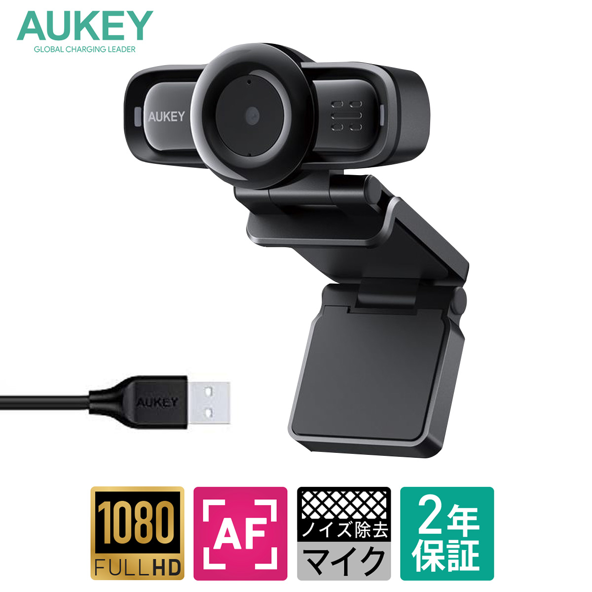 ウェブカメラ フルHD 1080p 画角90°高画質 マイク内蔵 広角レンズ オートフォーカス AUKEY オーキー PC-LM3｜aukey