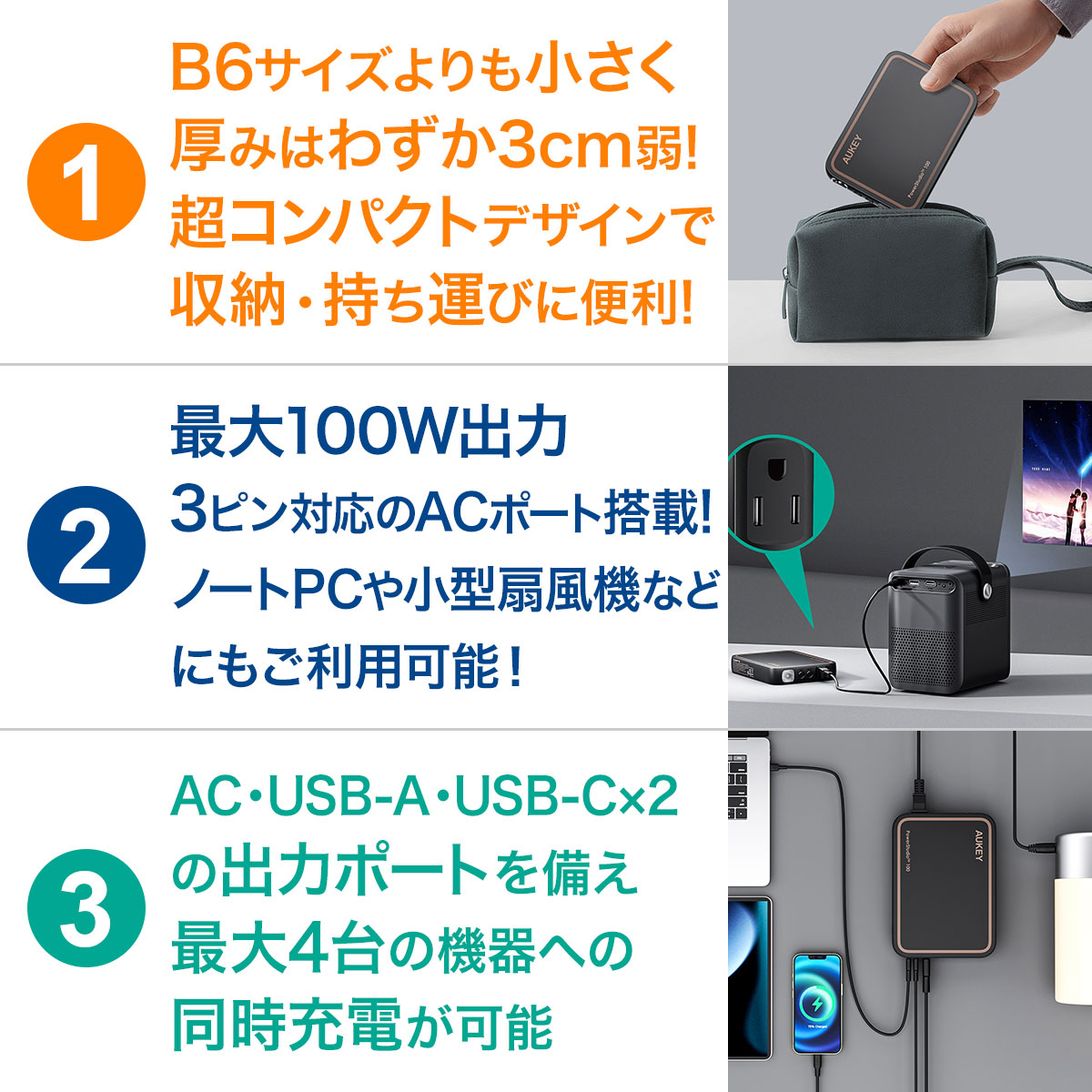 【公式店2年保証】AUKEY ポータブル電源 コンパクト 100Wh