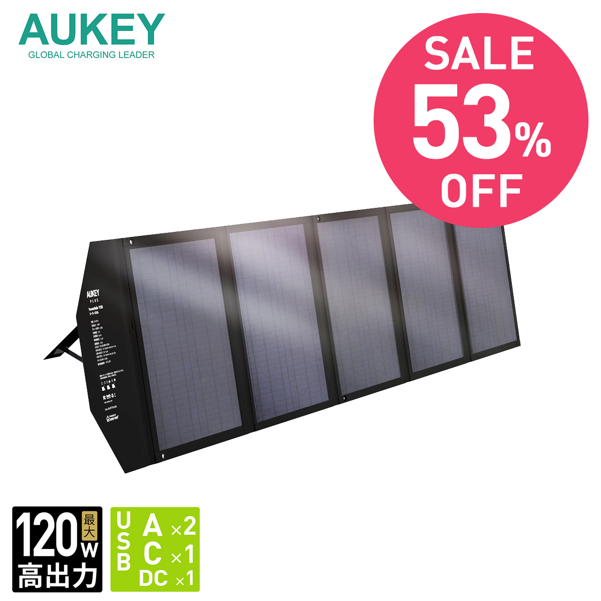 期間限定セール】AUKEY ソーラーパネル ソーラーチャージャー 120W