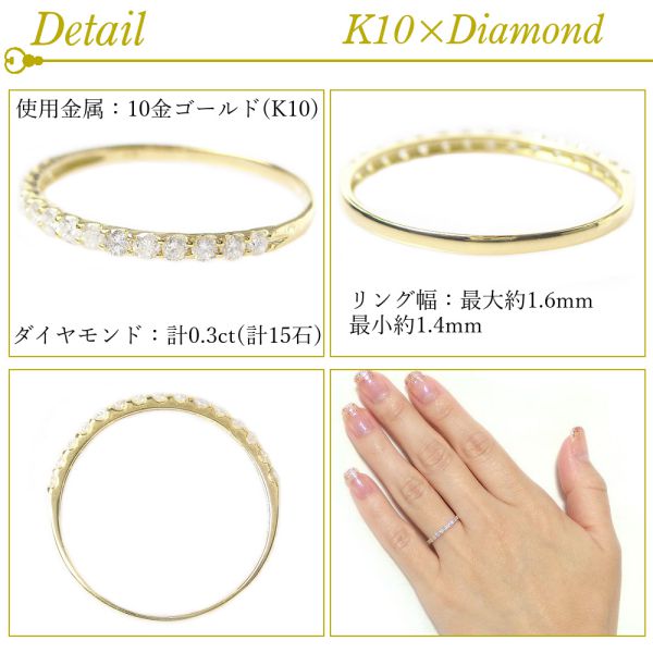 ハーフエタニティリング 50代 40代 k10 ダイヤモンド 普段使い 0.3ct