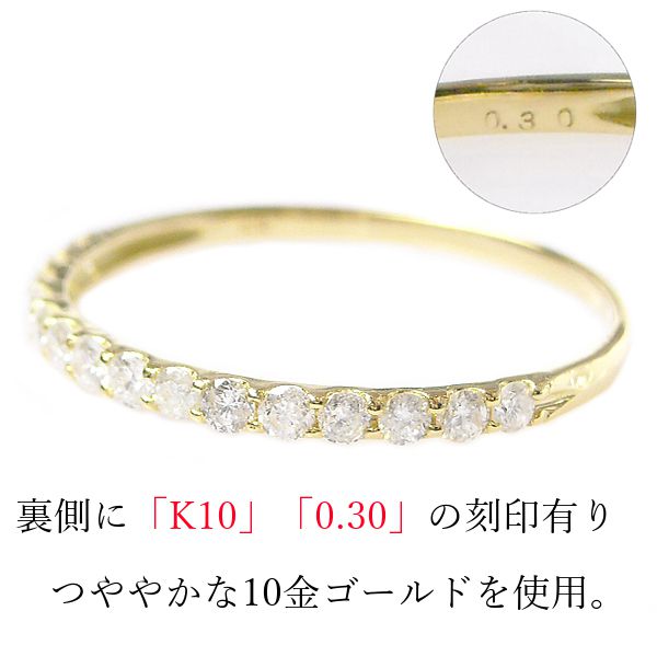 K10ダイヤモンドハーフエタニティリング K10 ダイヤモンド ハーフエタニティリング | シンプリッチ公式