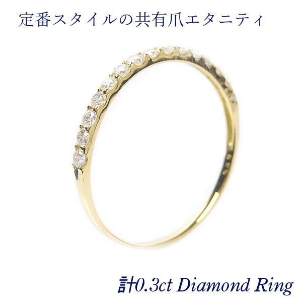 ハーフエタニティリング 50代 40代 k18 ダイヤモンド 普段使い ハーフエタニティリング 50代 40代 k18 ダイヤモンド 普段使い