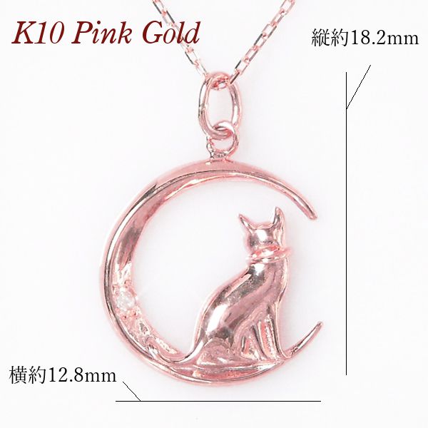 ダイヤモンド ネックレス 一粒 天然石 k10pg 猫 月 ねこ 10金ピンク