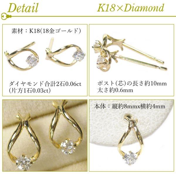 ダイヤモンド ピアス 一粒 18k k18 天然石 馬蹄形 18金ゴールド ホース 