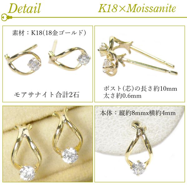 モアサナイト ピアス 18k k18 馬蹄形 18金ゴールド ホースシュー 