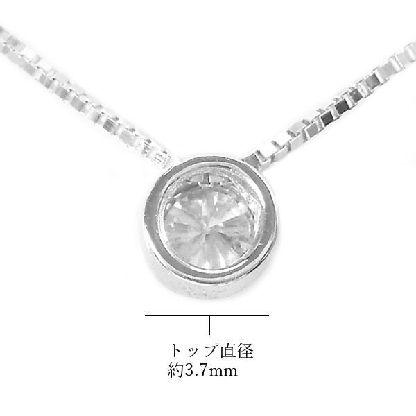 ダイヤモンド ネックレス 一粒 0.1ct フクリン 覆輪留め 0.1カラット