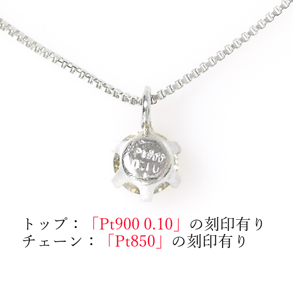 ダイヤモンド ネックレス 一粒 プラチナ レディース 50代 40代 60代 天然石 0.1ct pt900 30代 20代 ペンダント 0.1カラット 6本爪 妻 彼女 ギフト プレゼント｜aulii｜04