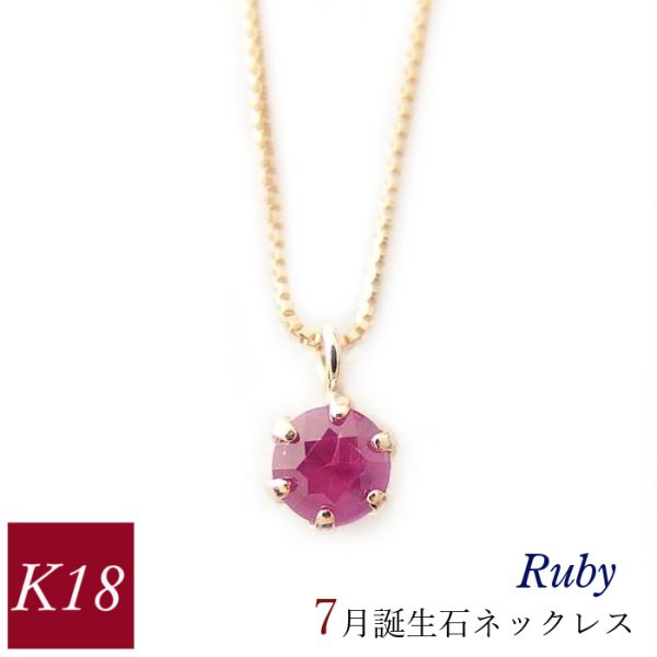 ネックレス エメラルド ルビー サファイア ピンクトルマリン ロンドン