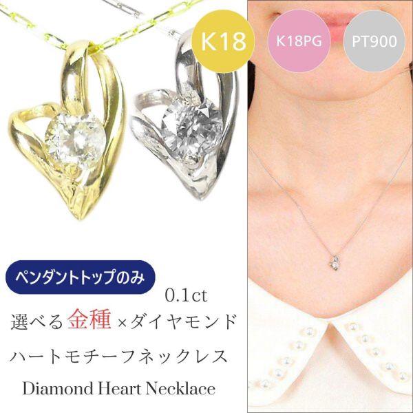 0.1カラット ネックレス プラチナ」の人気商品一覧 | 安い商品を通販