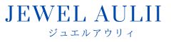 ギフトジュエリーのジュエルアウリィ ロゴ