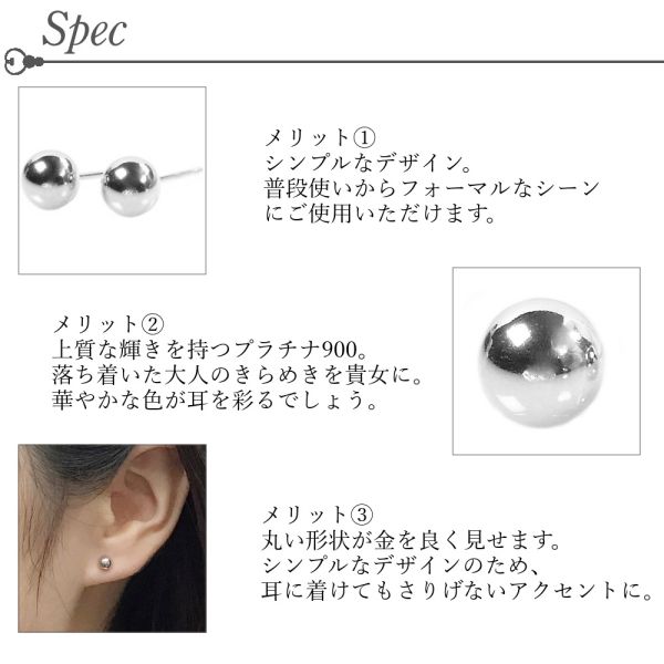 ピアス 丸玉 プラチナ pt900 約5mm 地金 ボール シンプル レディース