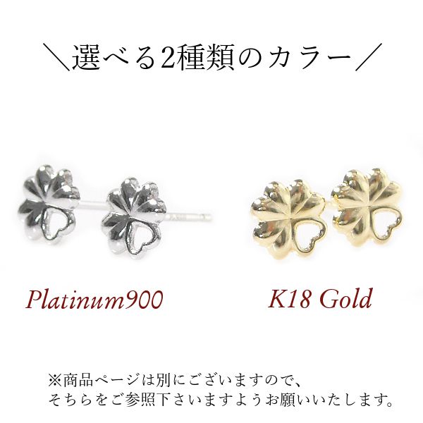 ピアス プラチナ シンプル クローバーモチーフ 四つ葉 レディース 50代 