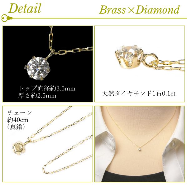 ダイヤモンド ネックレス 一粒 台座のみk18 真鍮 18金ゴールド 18k クリスマス 0.1ct 0.1カラット スキンジュエリー レディース 50代 40代 60代 30代 20代_1