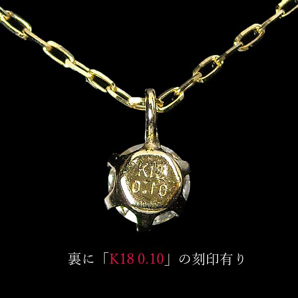 ダイヤモンド ネックレス 一粒 k18 18金ゴールド ピンクゴールド 0.1ct 0.1カラット 天然石 クリスマス 18k ギフト レディース 50代 40代 60代 30代 4月誕生石の画像