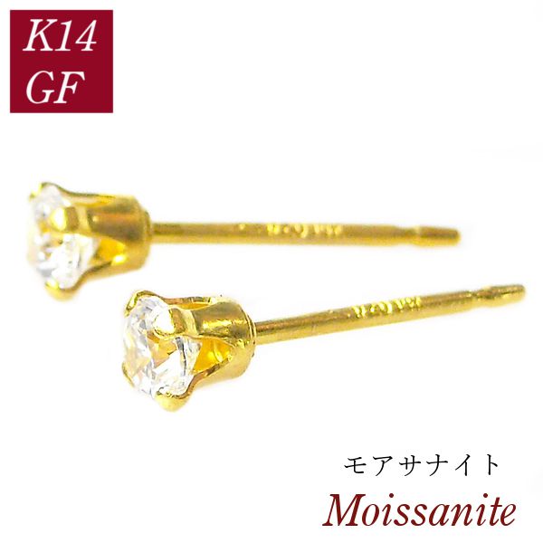 モアサナイト ピアス 14金ゴールドフィルド モアッサナイト 14kgf k14gf 4月誕生石 レディース 50代 40代 60代 30代 20代 小さい 小さめ ギフト プレゼント