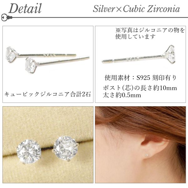 ピアス シルバー ジルコニア sv925 4月誕生石 一粒 czダイヤモンド