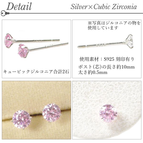 ピアス シルバー ジルコニア sv925 4月誕生石 一粒 czダイヤモンド