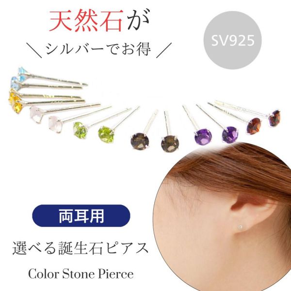 f*i様 新品❣️ガーネット＆ペリドット＆ダイヤ 925K14仕上げピアス＆トッ ピアス 誕生石 ガーネット アメジスト ペリドット ブルートパーズ