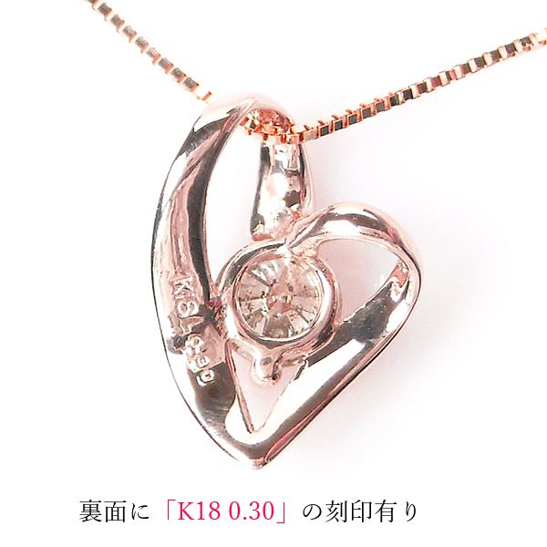 ダイヤモンド ネックレス 一粒 k18 0.3ct レディース 50代 40代 60代 30代 20代 k18pg 18金ピンクゴールド 0.3カラット ベネチアンチェーン オープンハートの画像