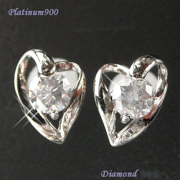 ダイヤモンド ピアス 一粒 プラチナ 4月誕生石  オープンハート計0.1ct 計0.1カラット 天然石 母の日 レディース 50代 40代 60代 30代 プレゼント pt900