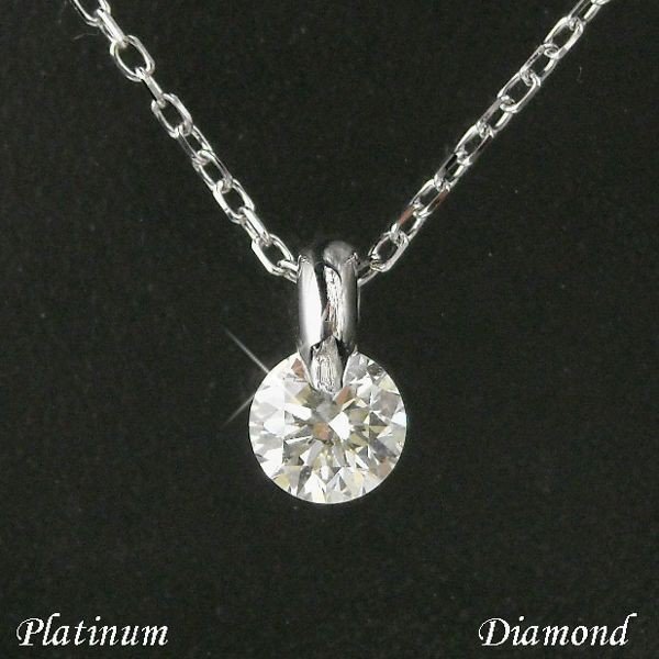 ダイヤモンド ネックレス 一粒 プラチナ 4月誕生石 0.1ct 0.1カラット