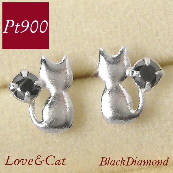 PCゲーム ブラックダイヤモンド ピアス プラチナ ねこ ネコ 猫 一粒 計