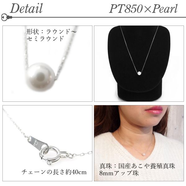 真珠 ネックレス 一粒 プラチナ パール あこや真珠 アコヤ 冠婚
