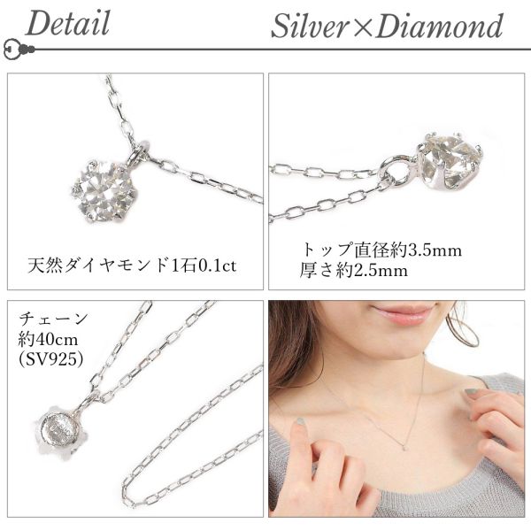 ダイヤモンド ネックレス 一粒 シルバー 0.1ct 0.1カラット sv925 
