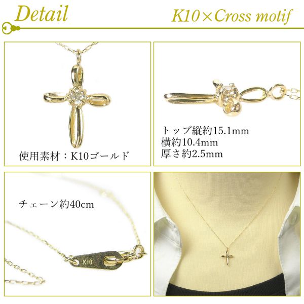 十字架 ネックレス ダイヤモンド クロス 10金 k10 10k 4月誕生石 