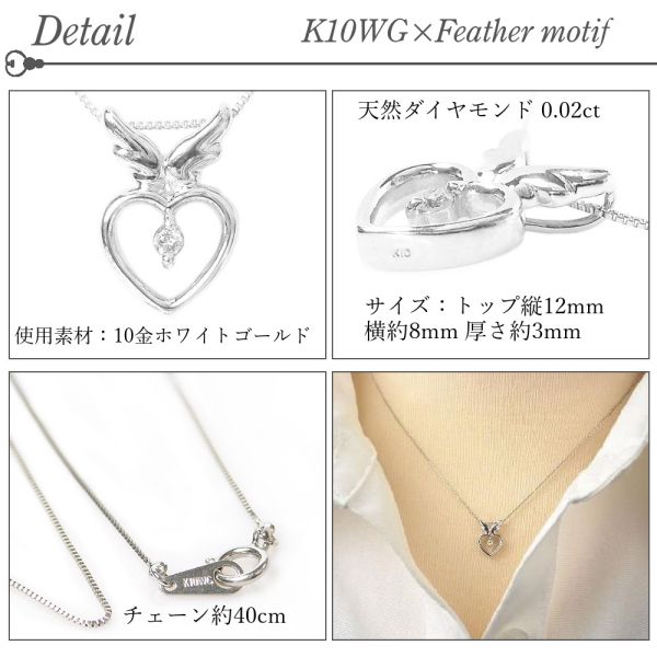 ダイヤモンド ネックレス 一粒 ハート 天使の羽 10金ホワイトゴールド レディース 50代 40代 60代 30代 20代 ギフト 妻 彼女 プレゼント 羽根モチーフ k10wg | ブランド登録なし | 01