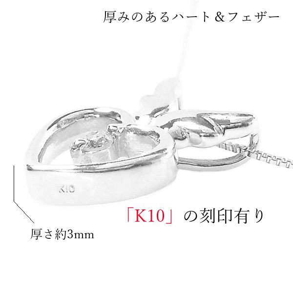 ダイヤモンド ネックレス 一粒 ハート 天使の羽 10金ホワイトゴールド レディース 50代 40代 60代 30代 20代 ギフト 妻 彼女 プレゼント 羽根モチーフ k10wg | ブランド登録なし | 04