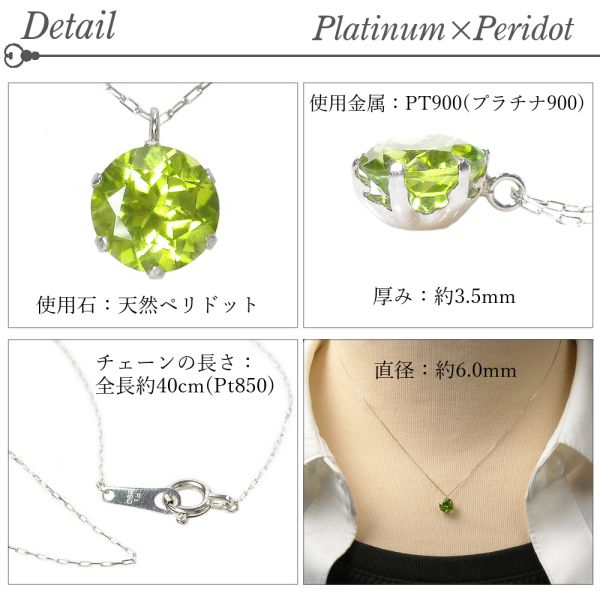 ペリドット ネックレス プラチナ 天然石 8月誕生石 レディース 50代 40 