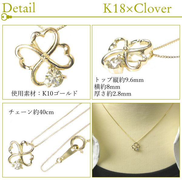 クローバー ネックレス k18 18金ゴールド 天然ダイヤモンド 一粒 4月