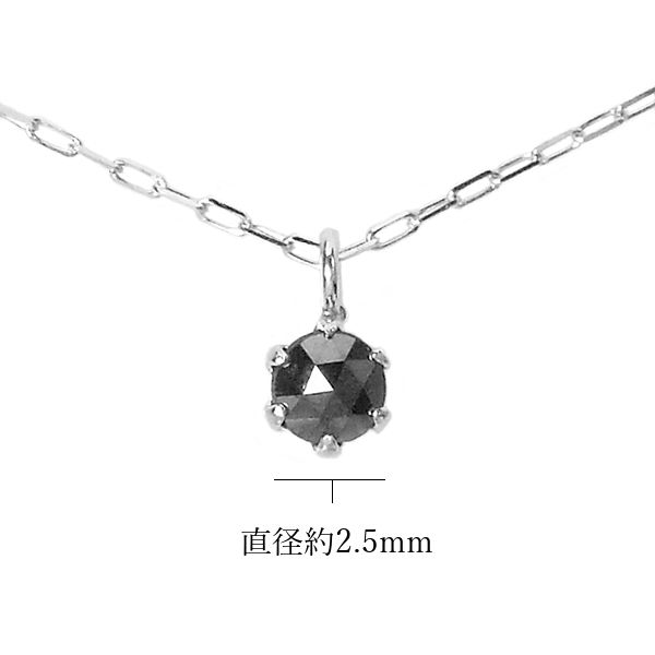 PT850 プラチナ ブラックストーン ネックレス 一粒 シンプル ブラックダイヤモンド ネックレス プラチナ 0.05ct 小さめ pt900 pt850