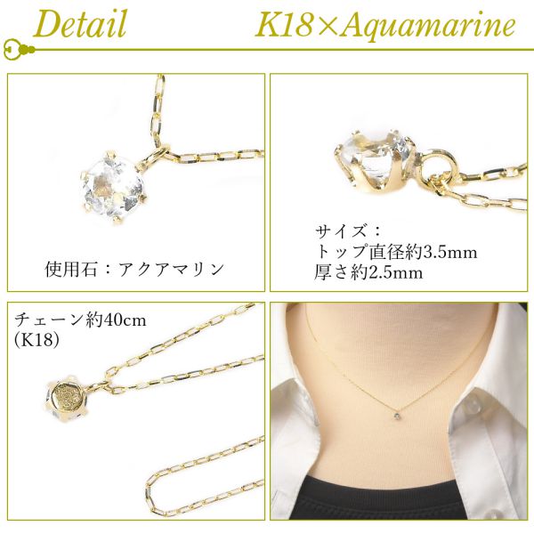 アクアマリン ネックレス k18 18金ゴールド レディース 50代 40代 60代