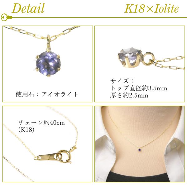 アイオライト ネックレス k18 18金ゴールド レディース 50代 40代 60代 30代 20代 天然石 3月誕生石 18k スキンジュエリー プレゼント クリスマス ペンダント_1
