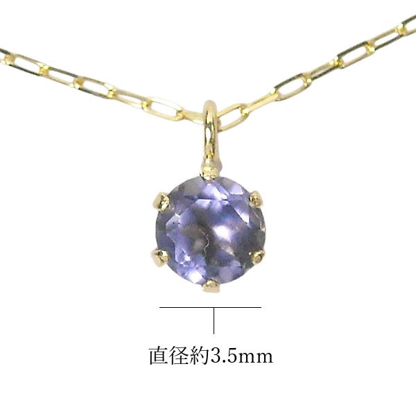アイオライト ネックレス k18 18金ゴールド レディース 50代 40代 60代 30代 20代 天然石 3月誕生石 18k スキンジュエリー プレゼント クリスマス ペンダント_2