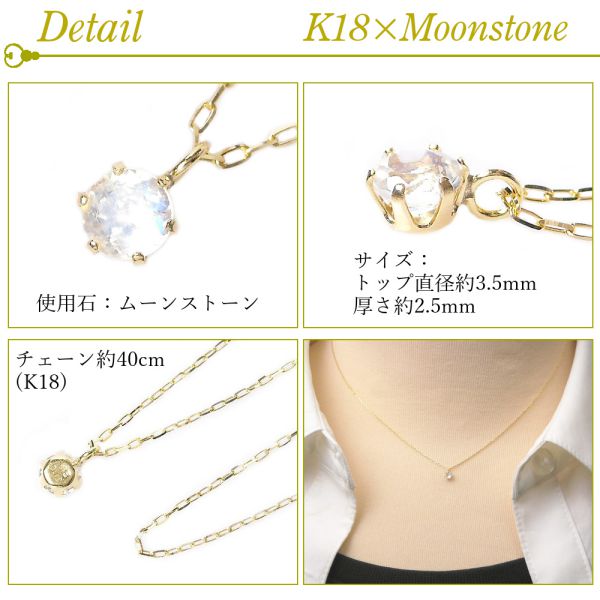 ムーンストーン ネックレス k18 18金ゴールド レディース 50代 40代 60代 30代 20代 天然石 6月誕生石 18k スキンジュエリー ギフト クリスマス ペンダント_1