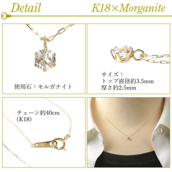 モルガナイト ネックレス 4月誕生石 k18 18金ゴールド レディース 50代 
