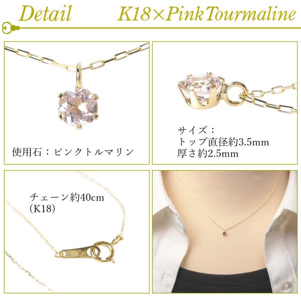 ピンクトルマリン ネックレス k18 18金ゴールド レディース 50代 40代 60代 30代 20代 天然石 10月誕生石 18k ギフト プレゼント クリスマス ペンダントの画像