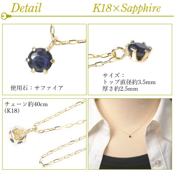 サファイア ネックレス k18 18金ゴールド レディース 50代 40代 60代 30代 20代 天然石 9月誕生石 18k スキンジュエリー プレゼント クリスマス ペンダントの画像