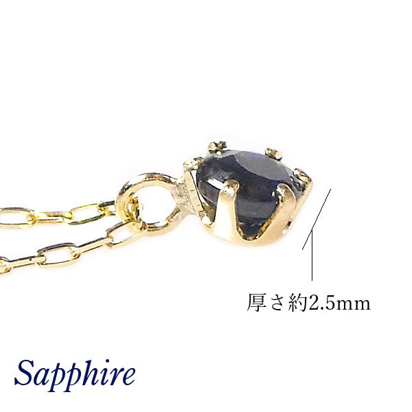 サファイア ネックレス k18 18金ゴールド レディース 50代 40代 60代 30代 20代 天然石 9月誕生石 18k スキンジュエリー プレゼント クリスマス ペンダントの画像